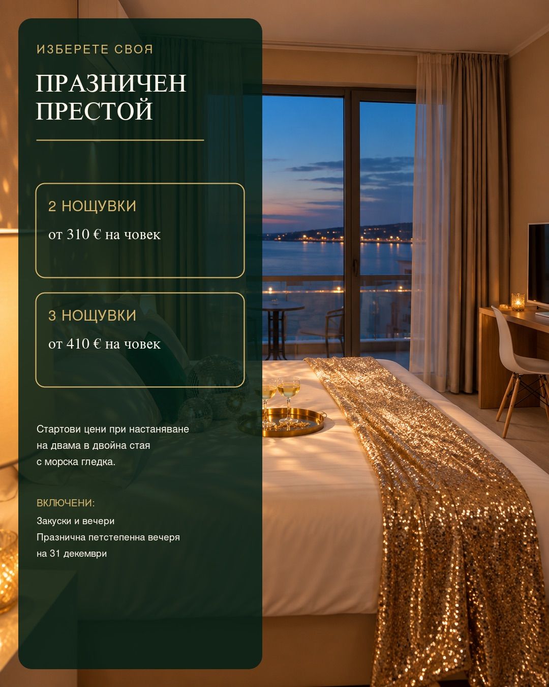 Sea-view double room decorated for the holidays