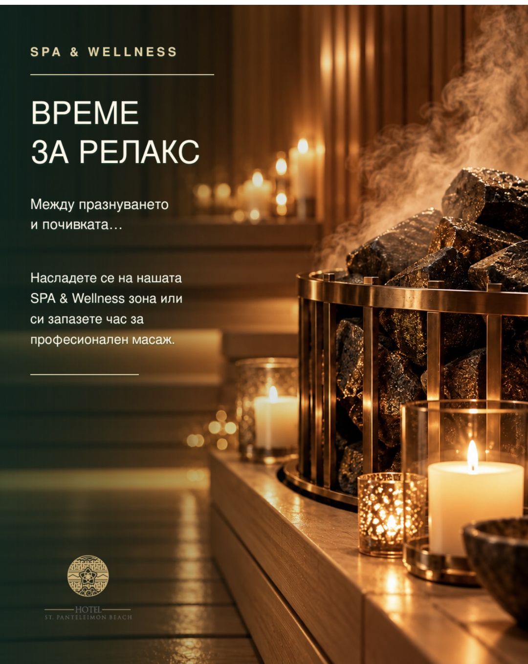 Sauna in the hotel SPA